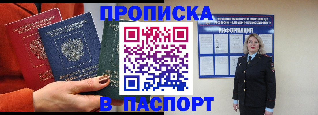 прописка для военкомата в Зернограде