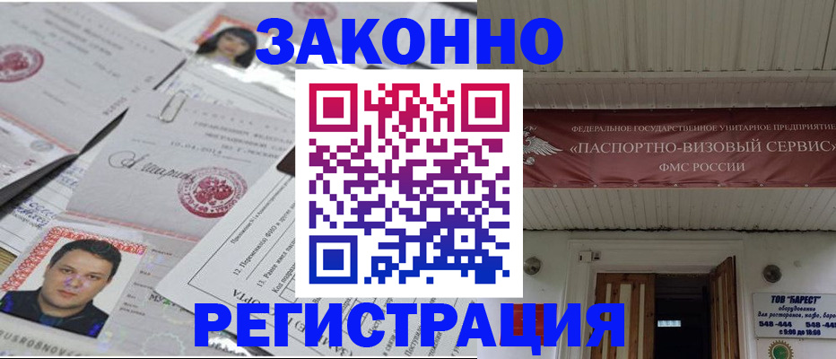 прописка для военкомата в Зернограде