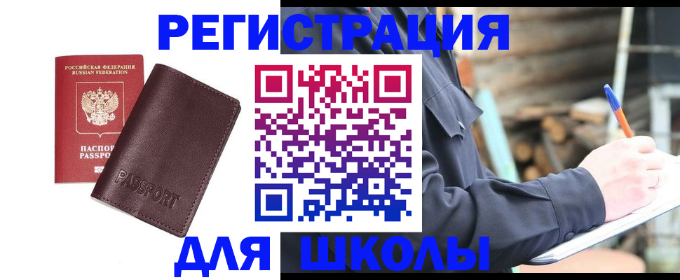 найти адрес прописки в Зернограде