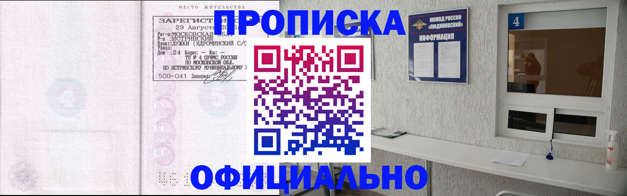 временная регистрация госуслуги в Зернограде