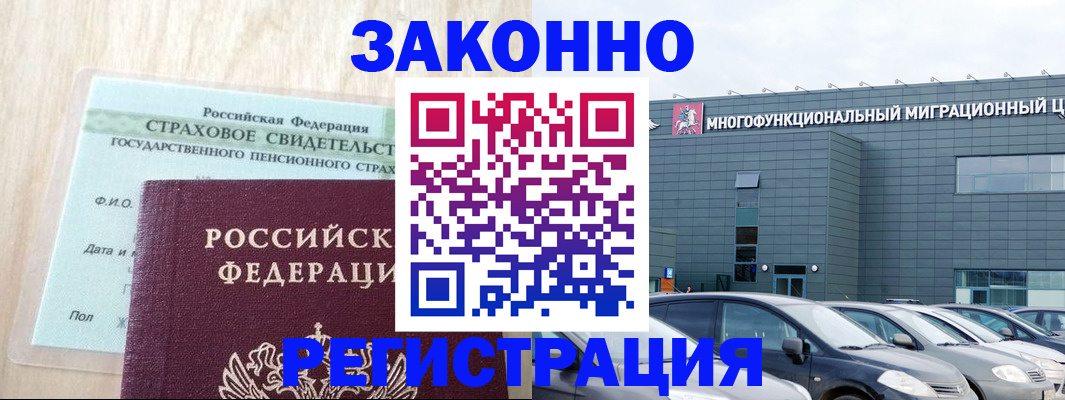 где прописаться в Зернограде