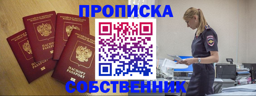 миграционный учет в Зернограде