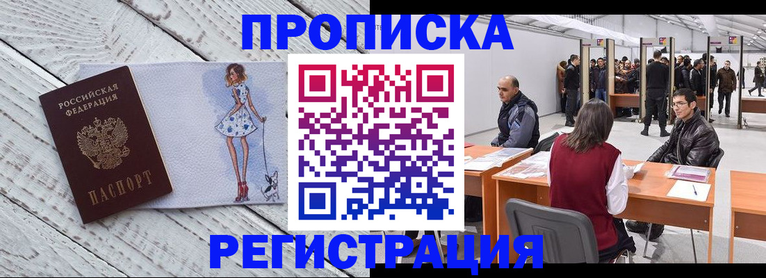 где прописаться в Зернограде